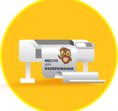 Широкоформатная печать